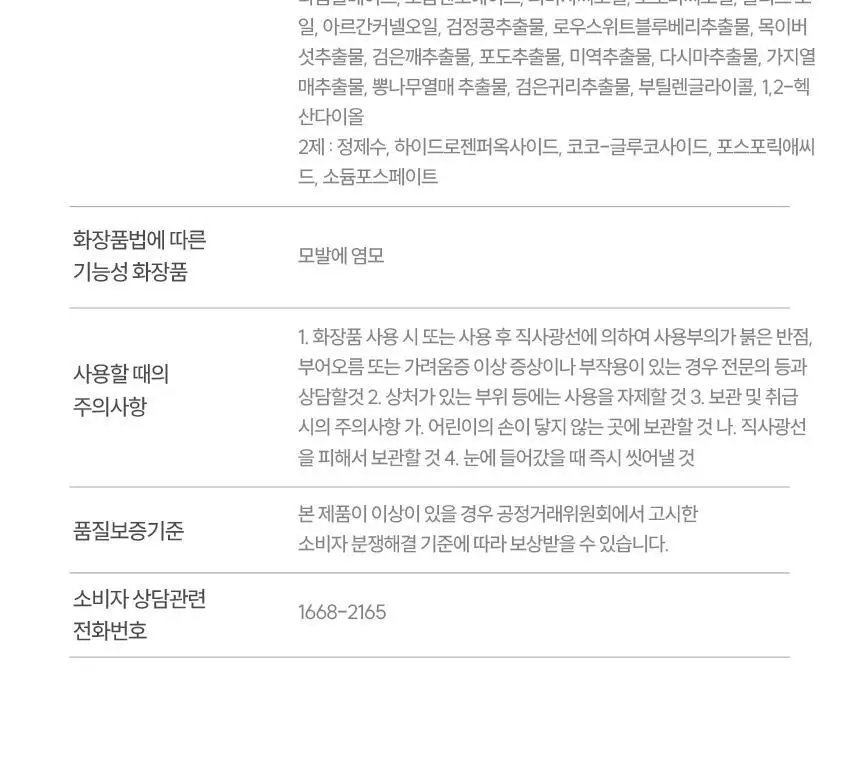 [새치염색 / 거품염색] 나인밀라 버블이지 비건 헤어컬러 염모제 2종 (흑갈색, 자연갈색) 상세페이지 21
